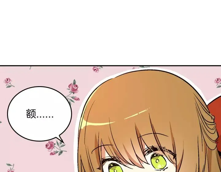 第12话 新娘课程 第64页
