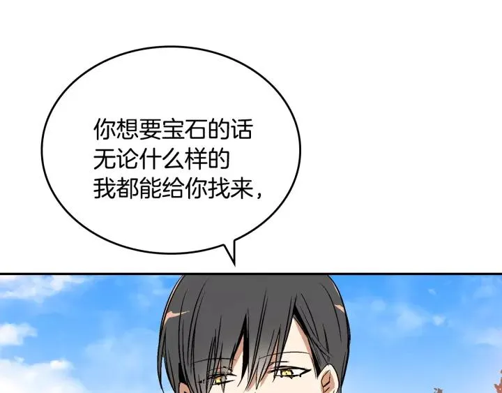 第12话 新娘课程 第66页