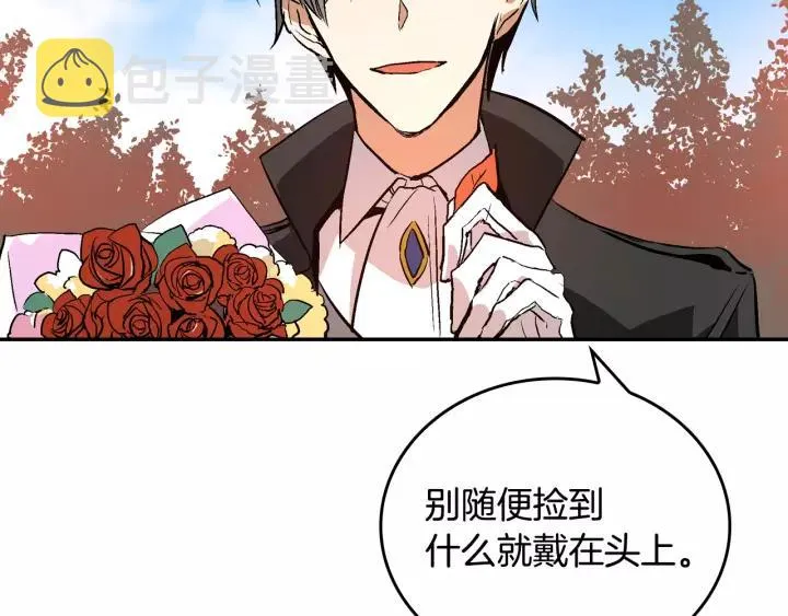 第12话 新娘课程 第67页
