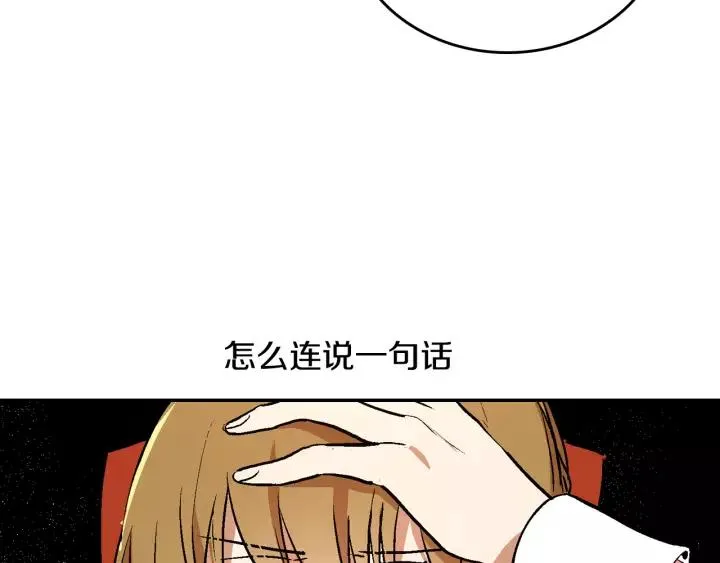 第12话 新娘课程 第68页