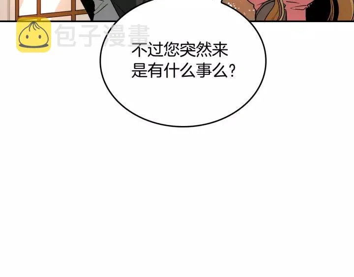 第12话 新娘课程 第71页