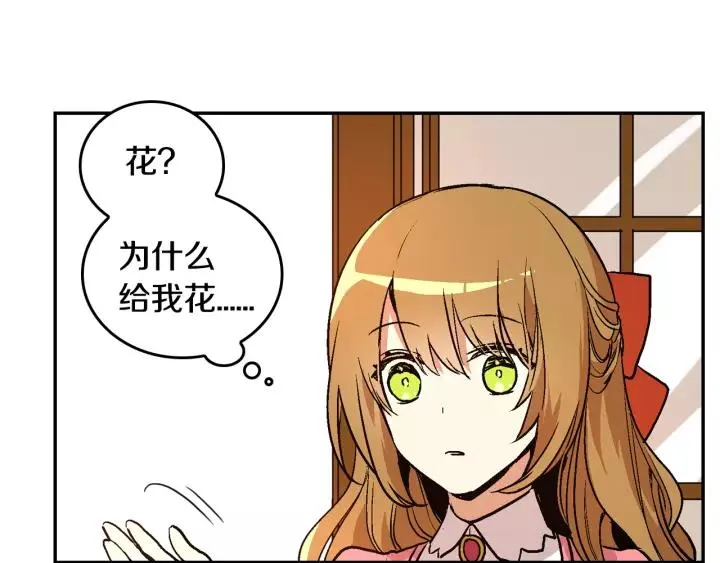 第12话 新娘课程 第74页
