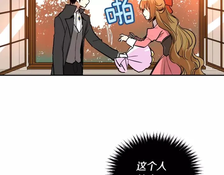第12话 新娘课程 第76页