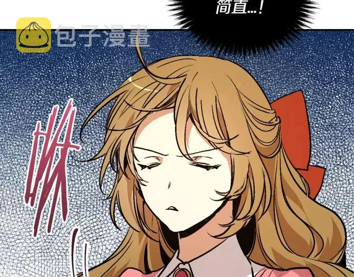第12话 新娘课程 第77页