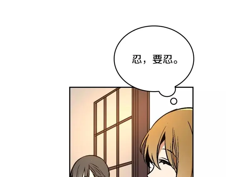 第12话 新娘课程 第79页