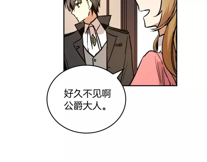 第12话 新娘课程 第80页