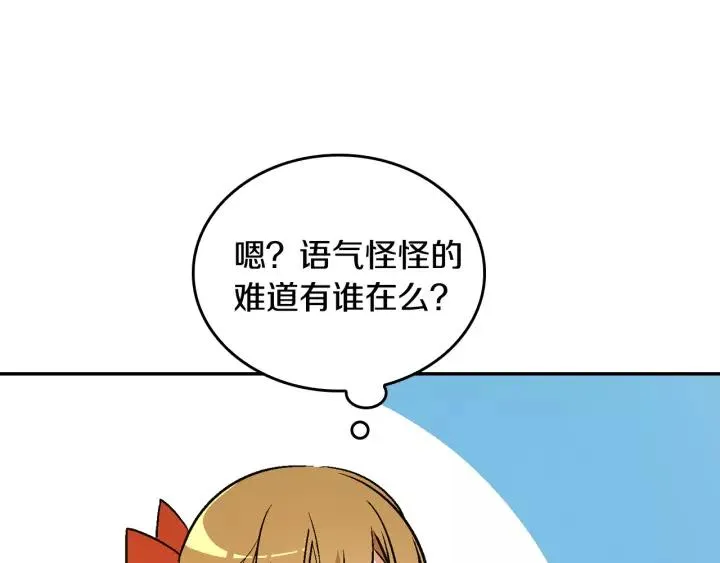 第12话 新娘课程 第83页