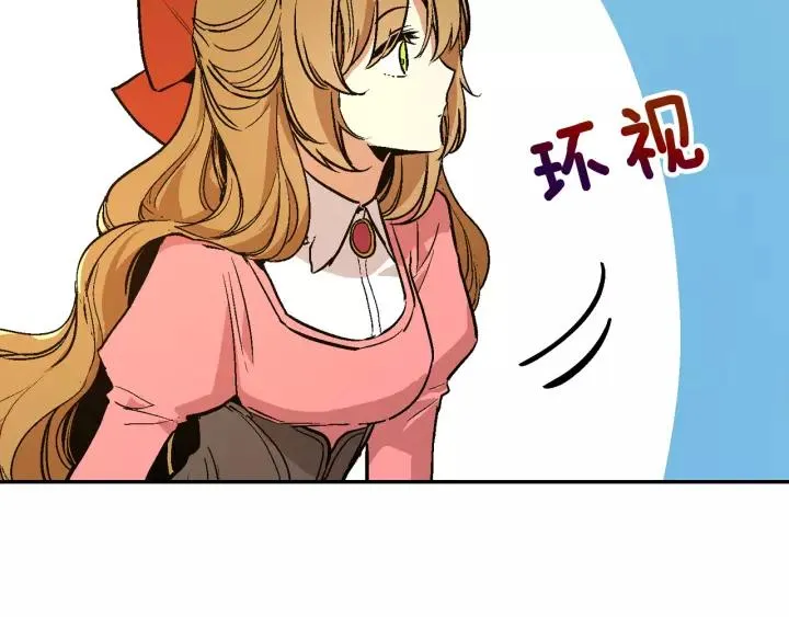 第12话 新娘课程 第84页