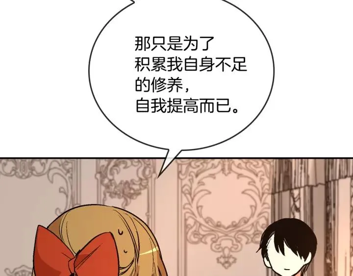 第12话 新娘课程 第89页