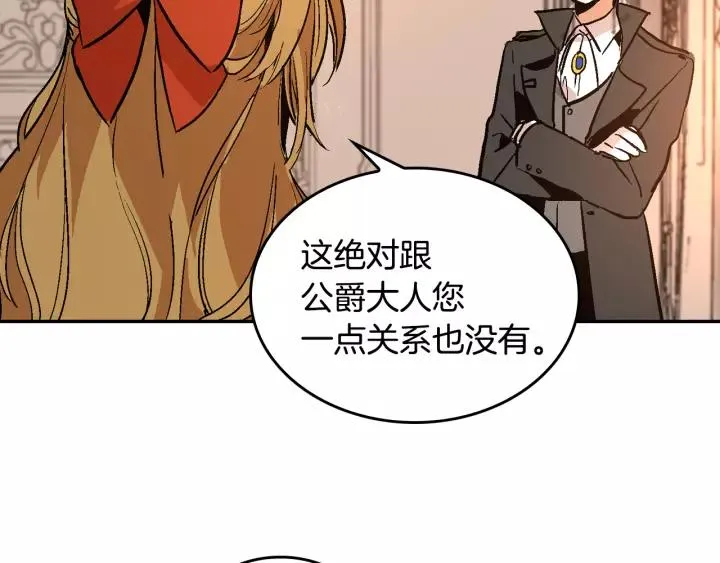 第12话 新娘课程 第90页