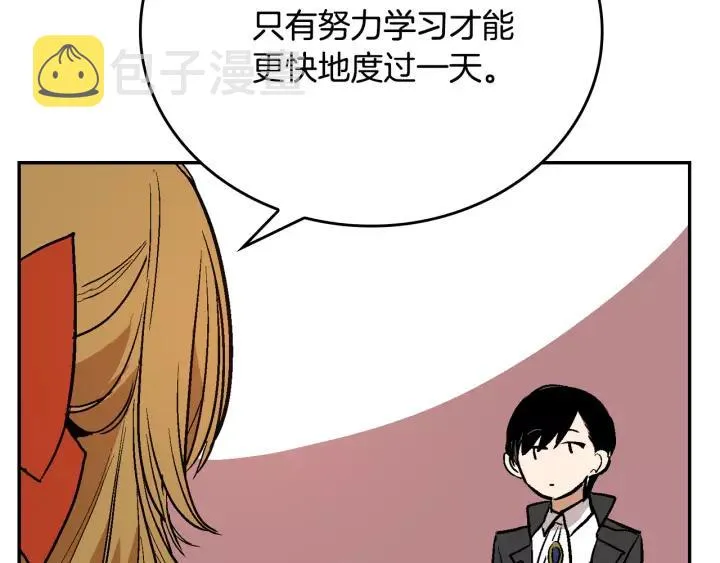 第12话 新娘课程 第94页