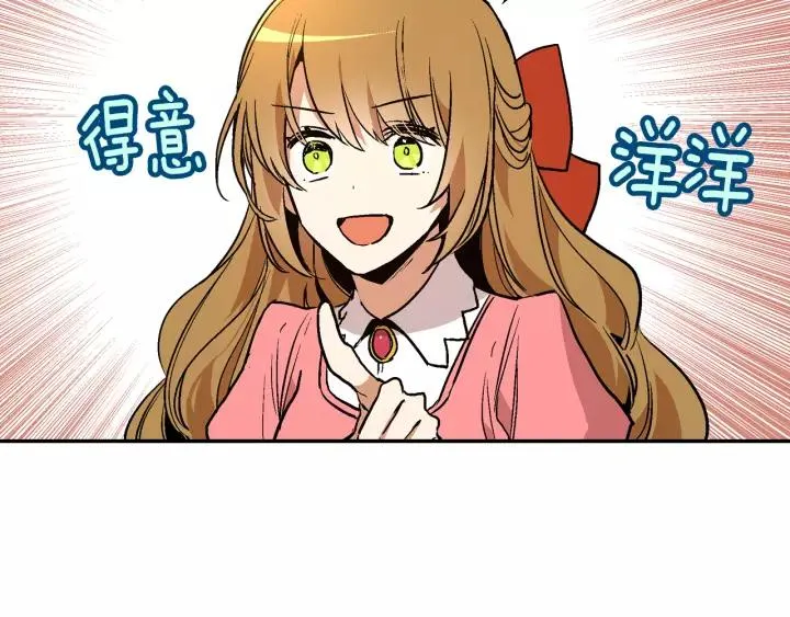 第12话 新娘课程 第98页