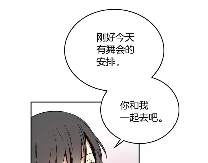 第12话 新娘课程 第99页
