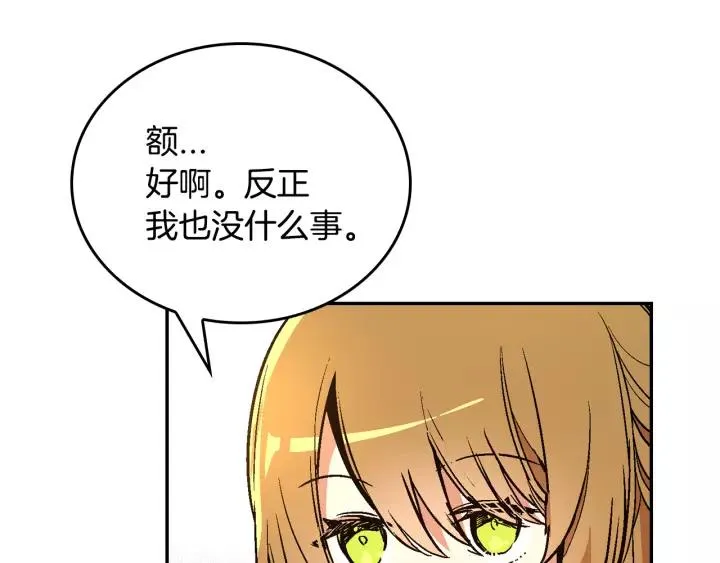 第12话 新娘课程 第103页