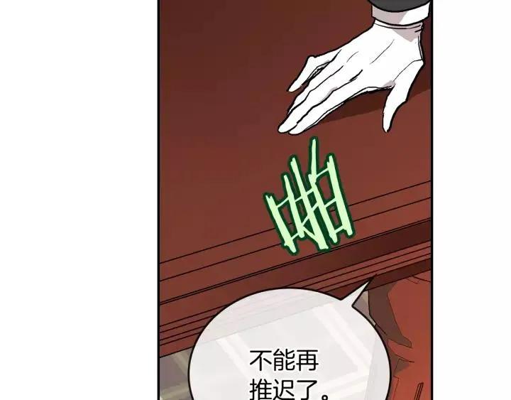 第12话 新娘课程 第109页
