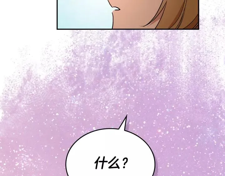 第12话 新娘课程 第114页