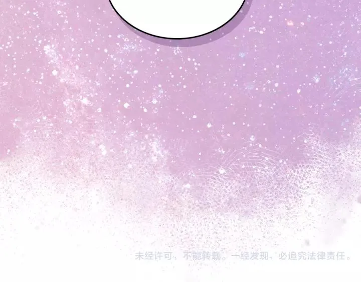 第12话 新娘课程 第115页
