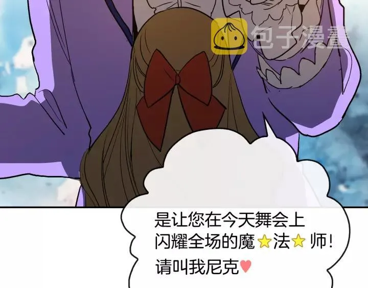 第12话 新娘课程 第118页