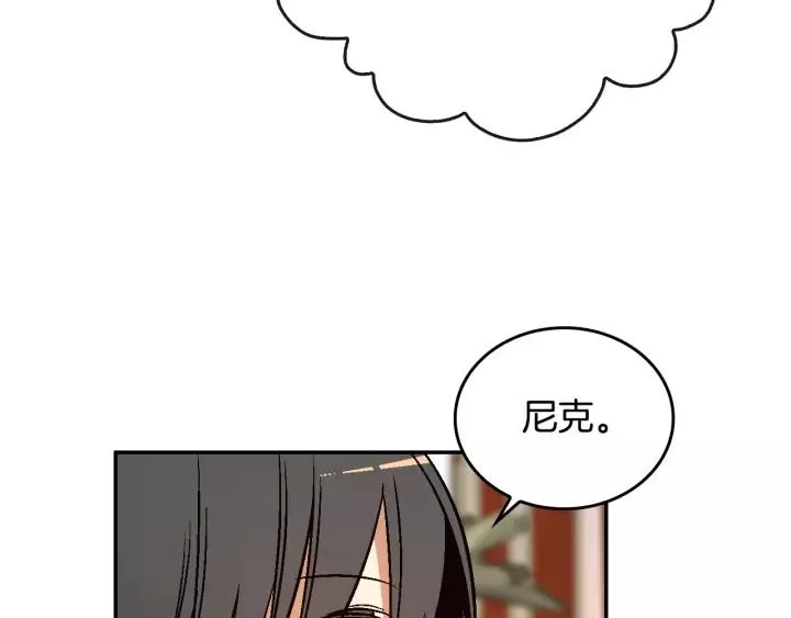 第12话 新娘课程 第119页