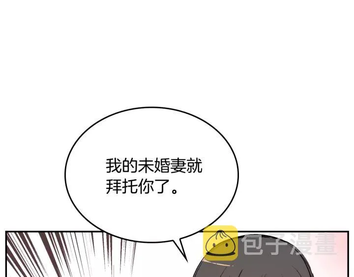 第12话 新娘课程 第121页