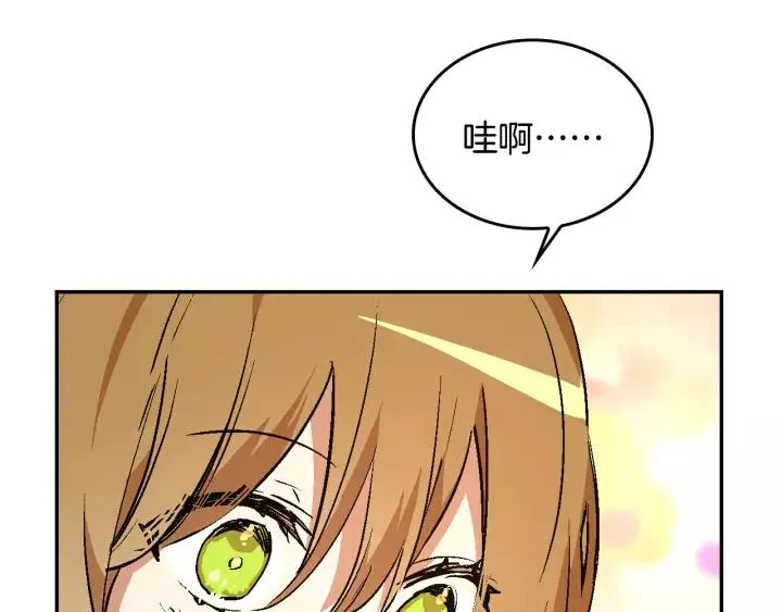 第14话 两种笑容 第7页