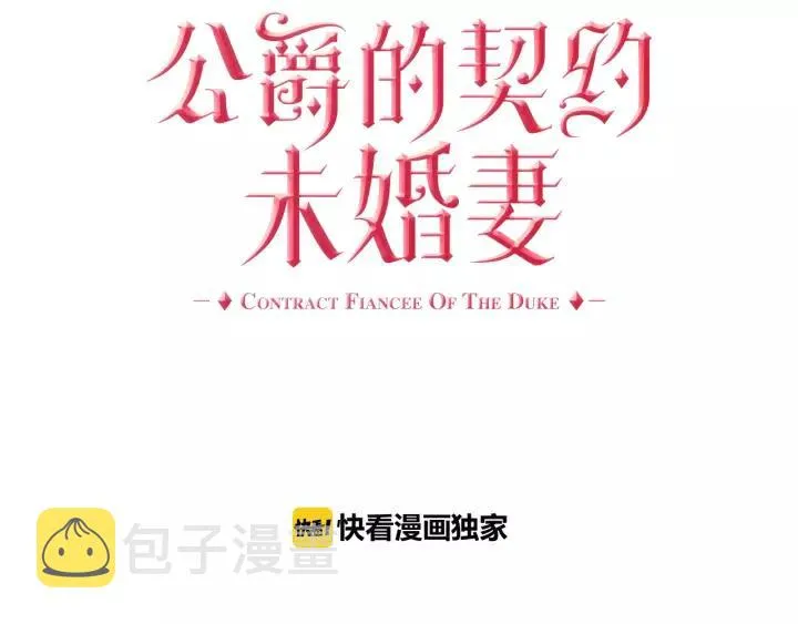 第14话 两种笑容 第9页