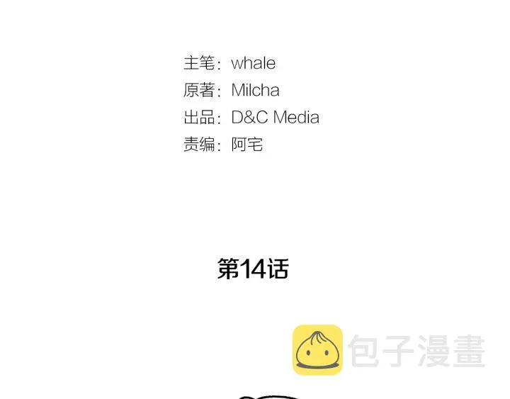 第14话 两种笑容 第10页