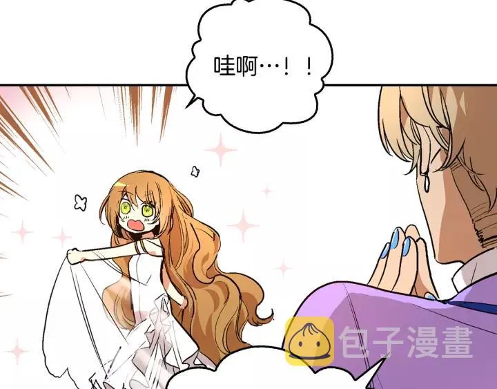 第14话 两种笑容 第11页
