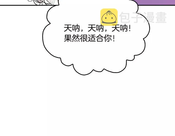 第14话 两种笑容 第12页