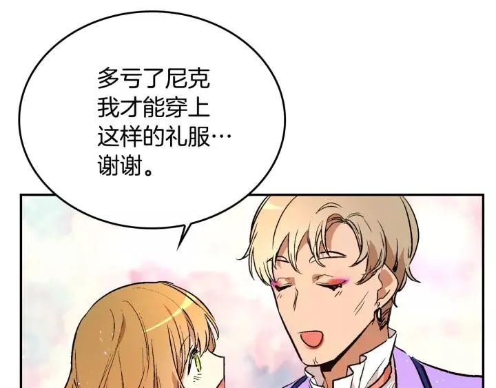 第14话 两种笑容 第13页