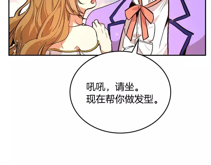 第14话 两种笑容 第14页