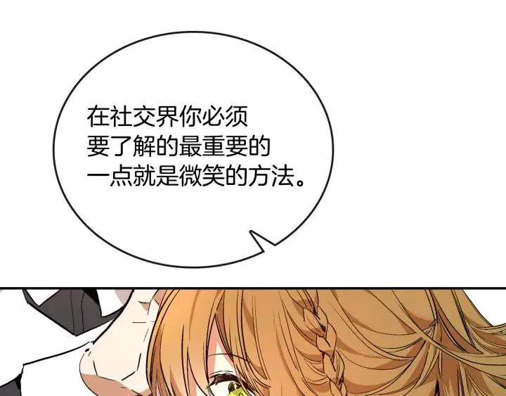 第14话 两种笑容 第17页