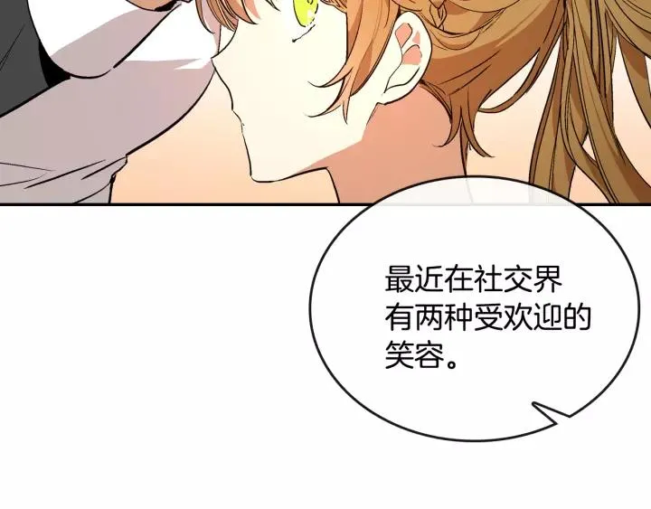第14话 两种笑容 第18页