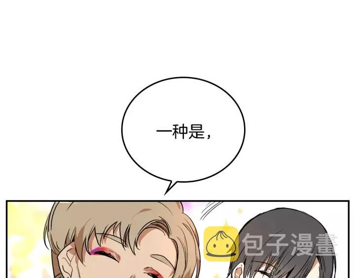 第14话 两种笑容 第19页