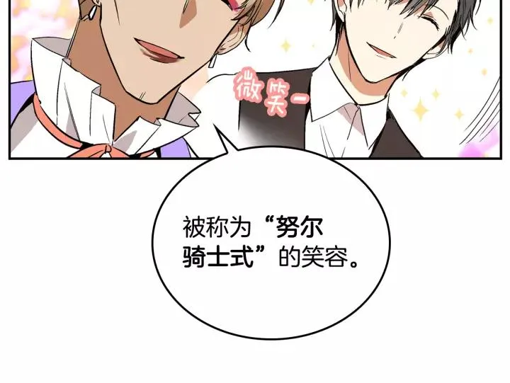 第14话 两种笑容 第20页