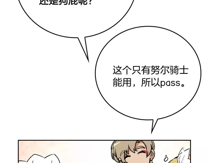 第14话 两种笑容 第22页