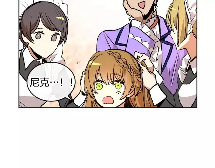 第14话 两种笑容 第23页
