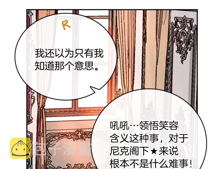 第14话 两种笑容 第24页