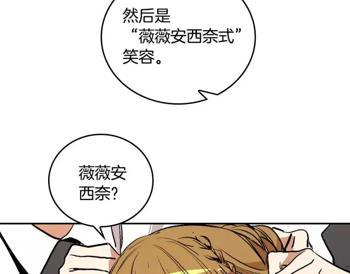 第14话 两种笑容 第26页