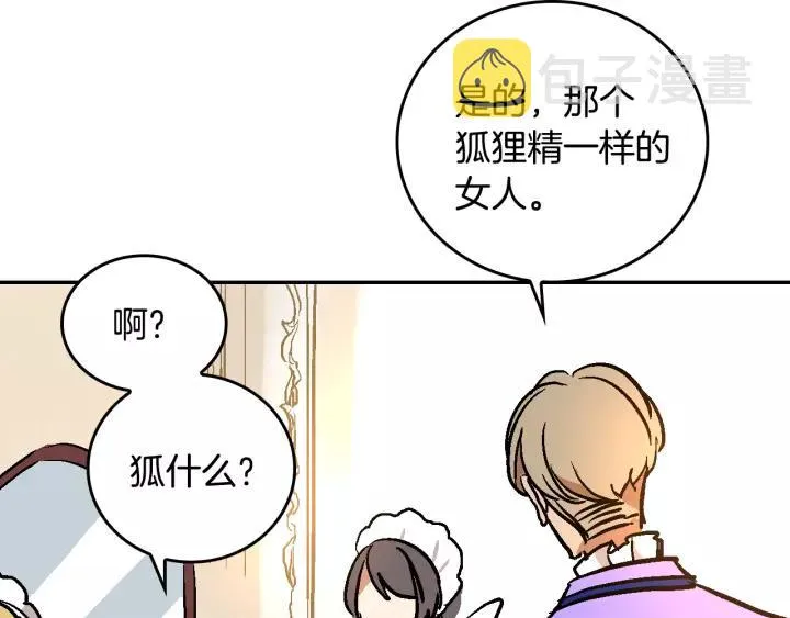 第14话 两种笑容 第28页