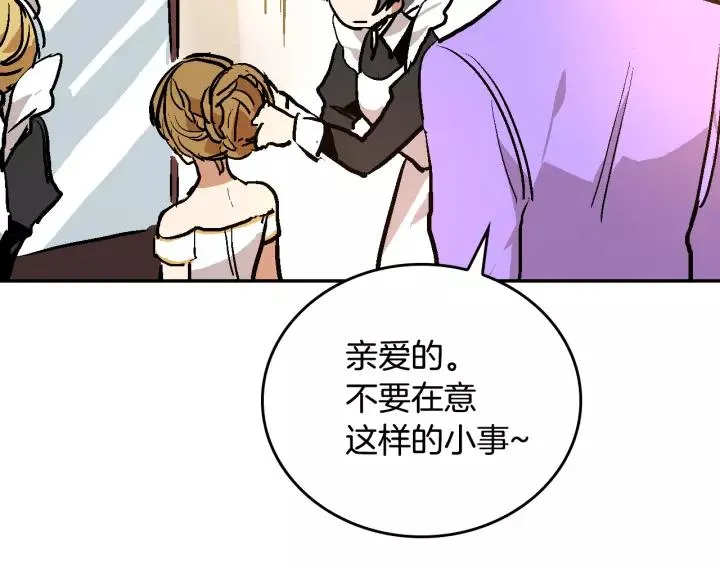 第14话 两种笑容 第29页