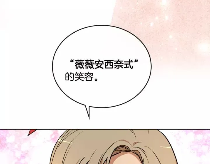 第14话 两种笑容 第32页
