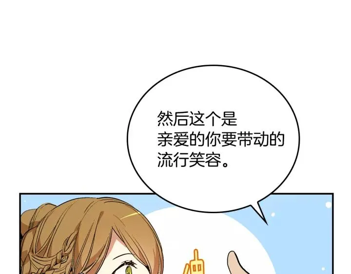 第14话 两种笑容 第37页