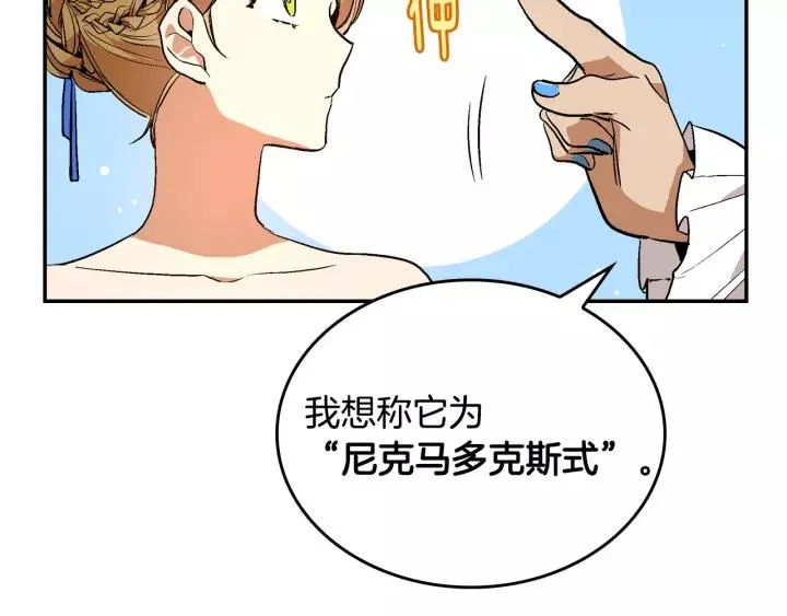 第14话 两种笑容 第38页