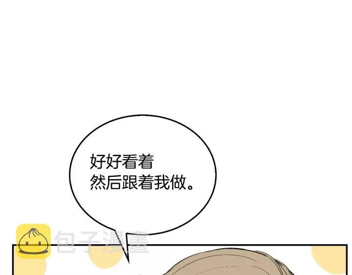 第14话 两种笑容 第39页