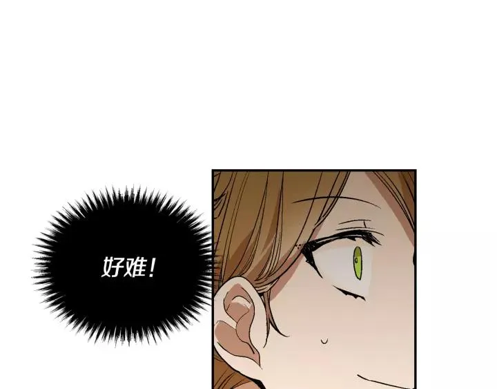第14话 两种笑容 第41页