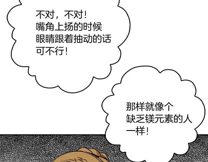 第14话 两种笑容 第43页