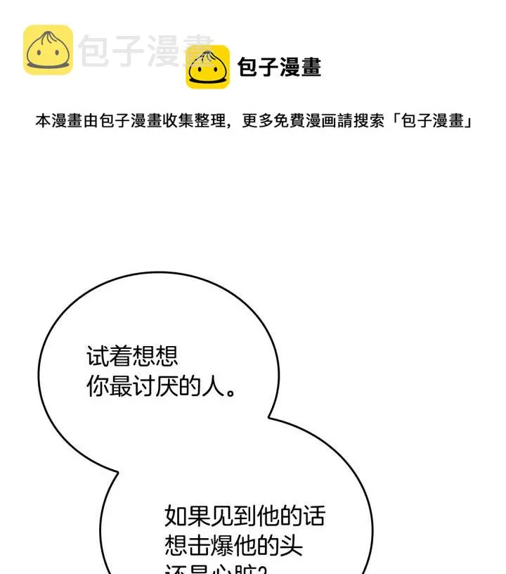 第14话 两种笑容 第45页