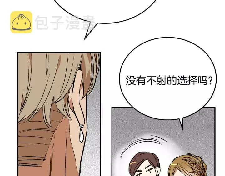 第14话 两种笑容 第46页