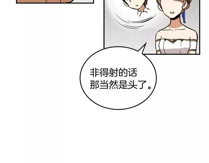 第14话 两种笑容 第47页